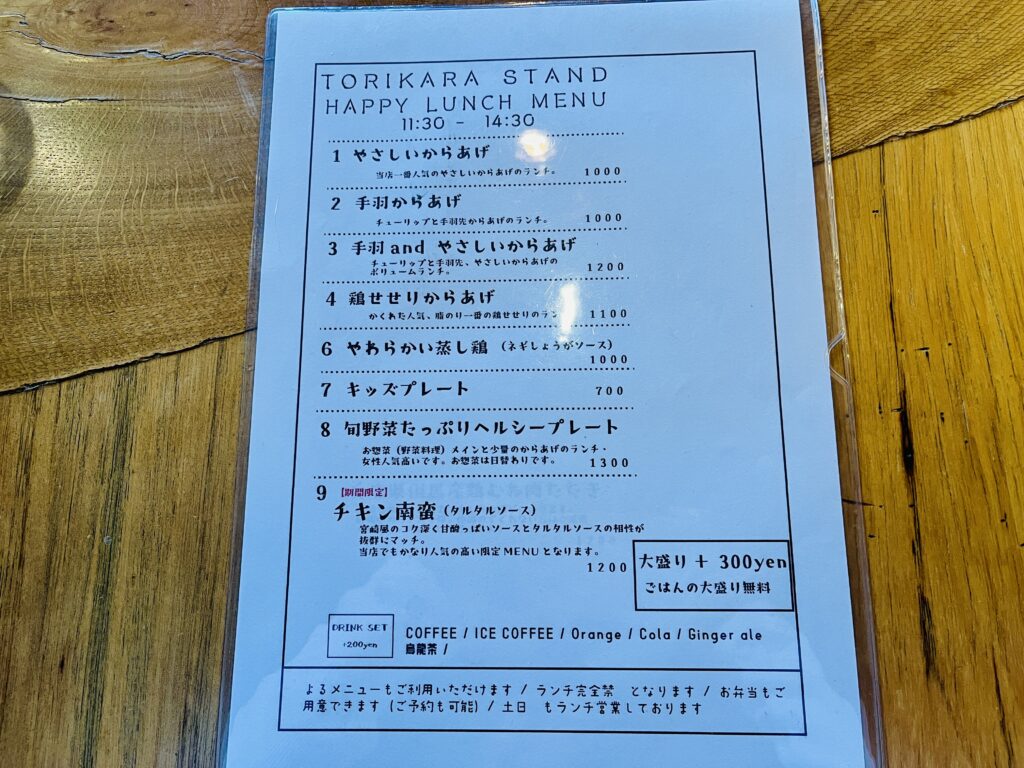 阪神西宮駅【北側】｜TORIKARA STAND トリカラスタンド｜おひとり様でも入りやすい唯一無二の唐揚げランチ